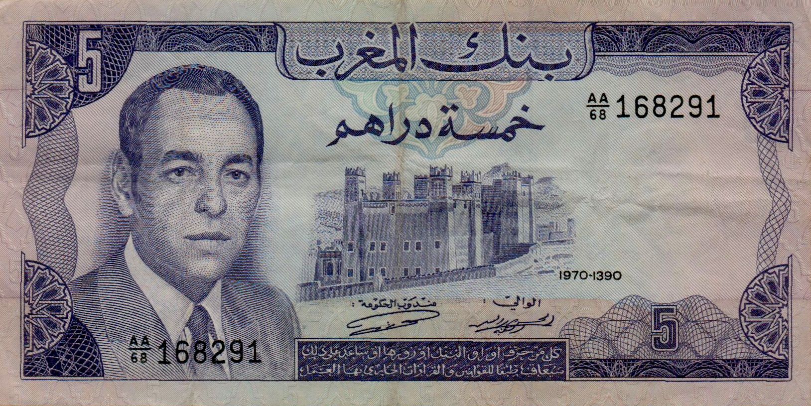 Morocco 5 1970 VF P-56